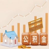 在广元几千到一万多的公积金代取怎么办的？当天申请一次可全取吗？